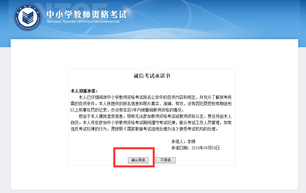 2021年貴州教師資格證筆試報(bào)名流程