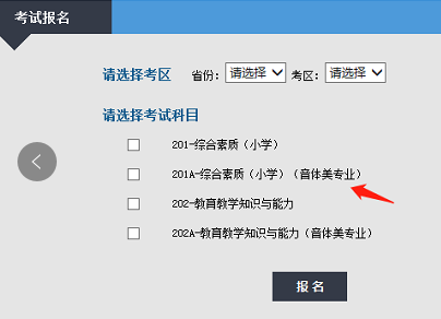 2021年貴州教師資格證筆試報(bào)名流程