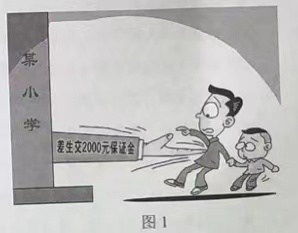 貴州2021上半年教師資格筆試《小學綜合素質(zhì)》真題及答案1