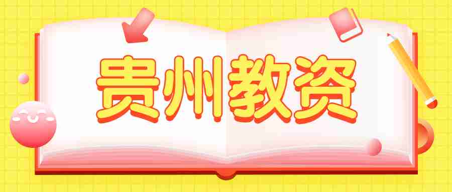 高中計(jì)算機(jī)教師資格證考什么