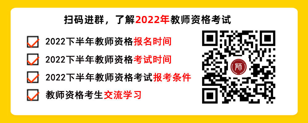 沒有普通話證書可以報考貴州小學(xué)教師資格考試嗎？