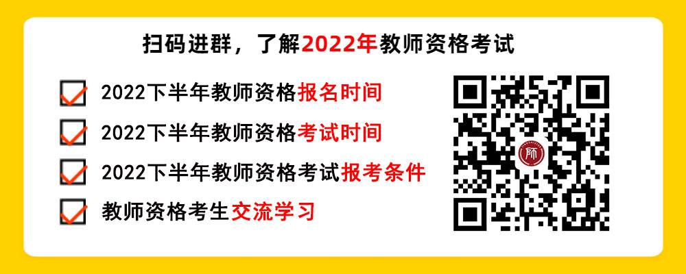 貴州教師資格筆試考試科目！